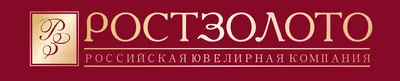 РОСТЗОЛОТО