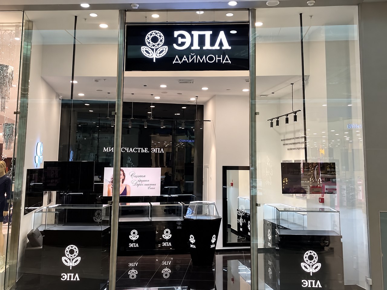 ЭПЛ Даймонд в OZ Молл — входная группа и фирменная вывеска магазина